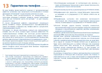 Страница 76