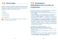 Страница 77