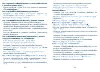Страница 78