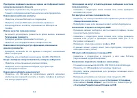 Страница 79