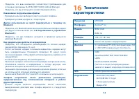 Страница 80