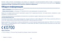 Страница 20