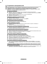 Страница 39