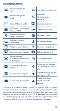 Страница 11