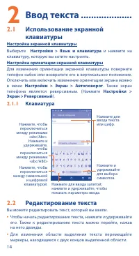 Страница 14