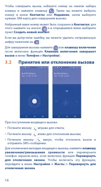 Страница 16
