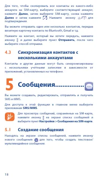 Страница 18