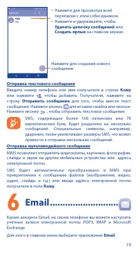 Страница 19