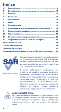 Страница 2