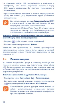 Страница 22
