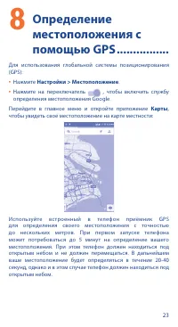 Страница 23