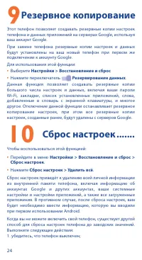 Страница 24