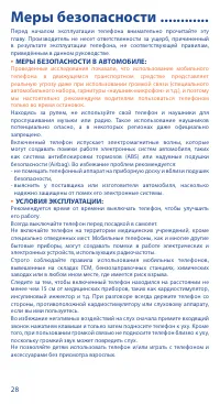 Страница 28