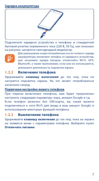 Страница 7