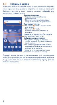 Страница 8