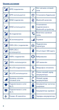 Страница 10
