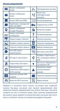 Страница 11