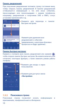 Страница 12