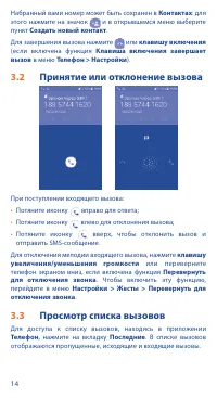 Страница 16