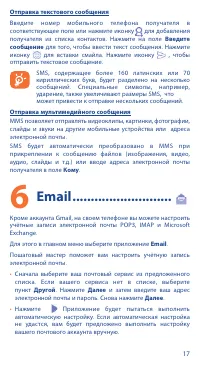 Страница 19
