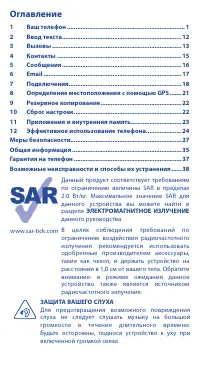 Страница 2