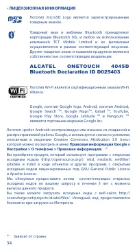 Страница 36