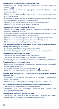Страница 42