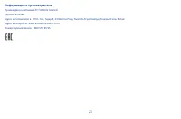 Страница 23