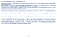 Страница 24