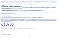 Страница 20