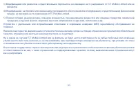 Страница 23
