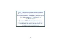Страница 24
