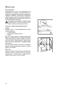 Страница 14