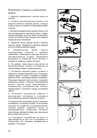 Страница 16