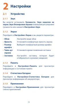 Страница 11