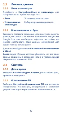 Страница 12