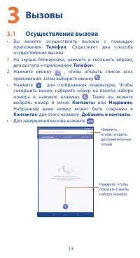 Страница 13