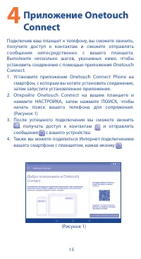 Страница 15