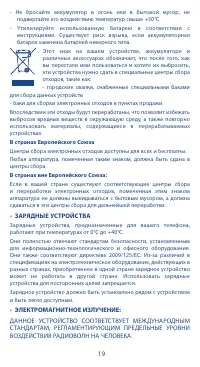 Страница 19