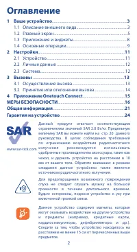 Страница 2