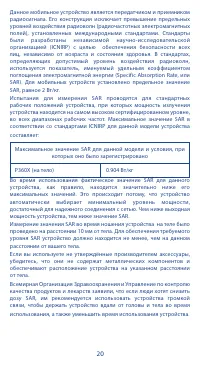 Страница 20