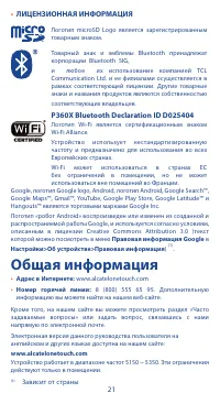 Страница 21