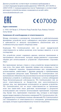 Страница 22