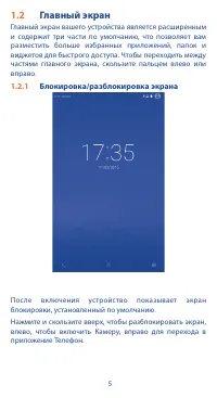 Страница 5
