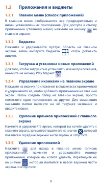 Страница 8