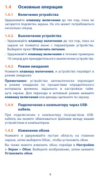 Страница 9