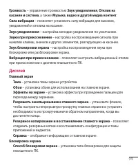 Страница 100