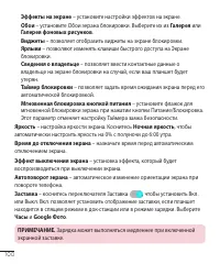 Страница 101