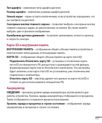 Страница 102