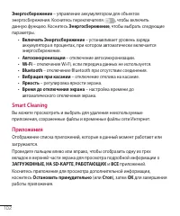 Страница 103